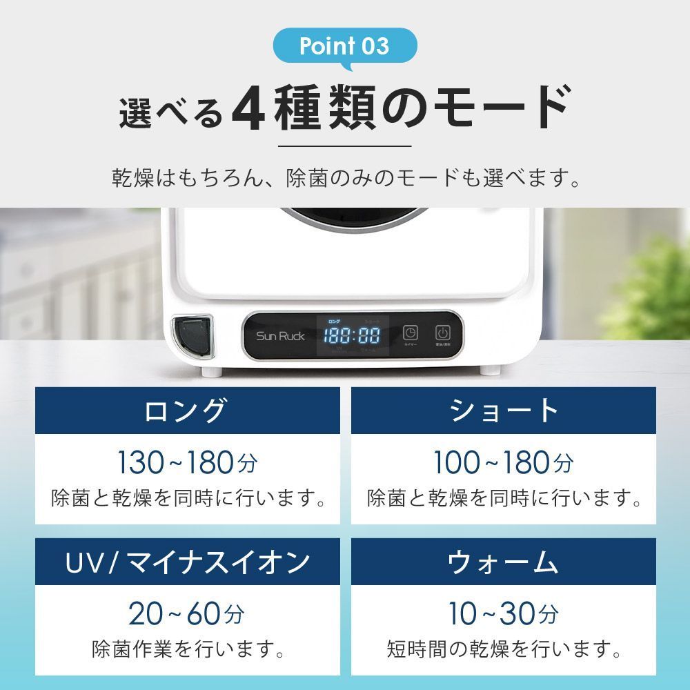 SunRuck サンルック