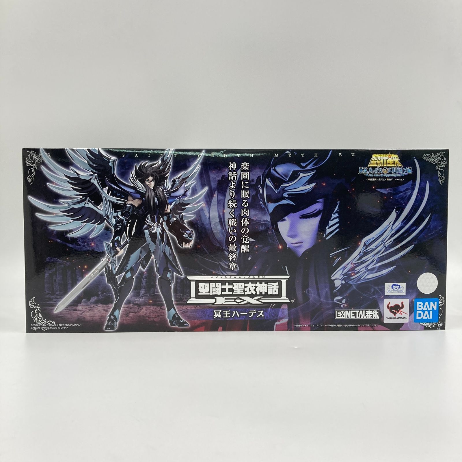 未開封】聖闘士聖衣神話EX 冥王ハーデス 「聖闘士星矢」 【公式通販】