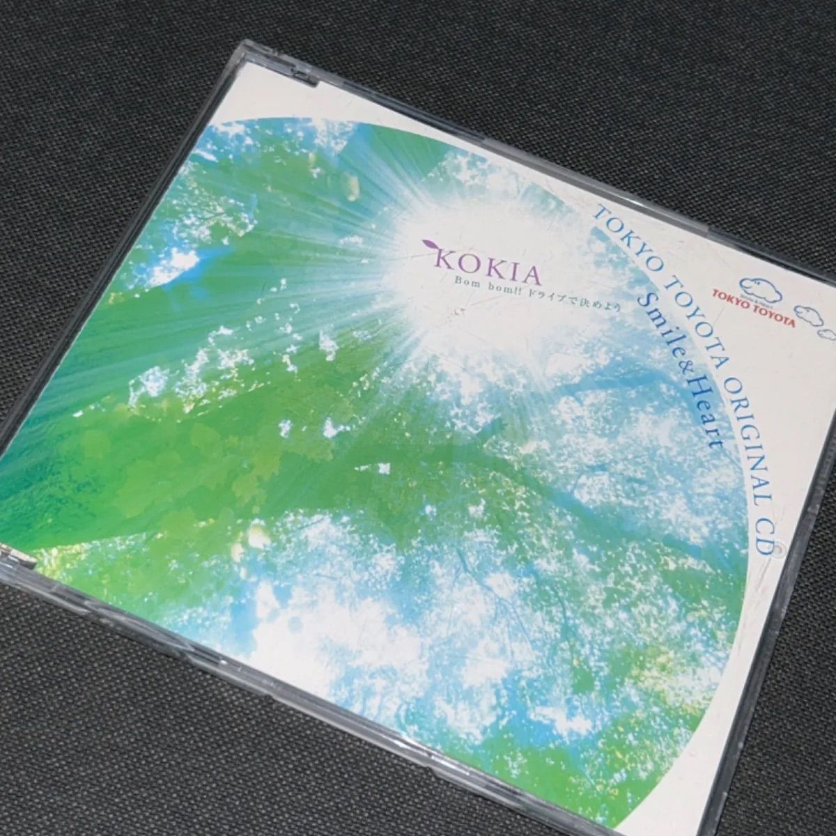 S3350) KOKIA Bom Bom!! ドライブで決めよう TOKYO TOYOTA ORIGINAL CD Smile & Heart  トヨタ販促非売品 kokia bom bom smile&heart - メルカリ