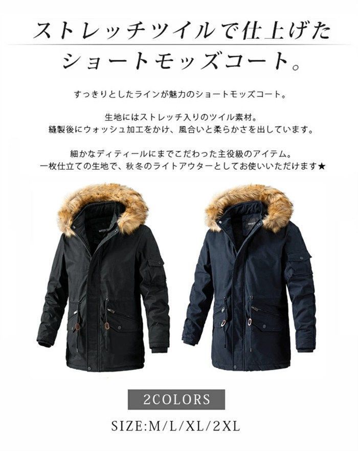 防寒 ジャケット