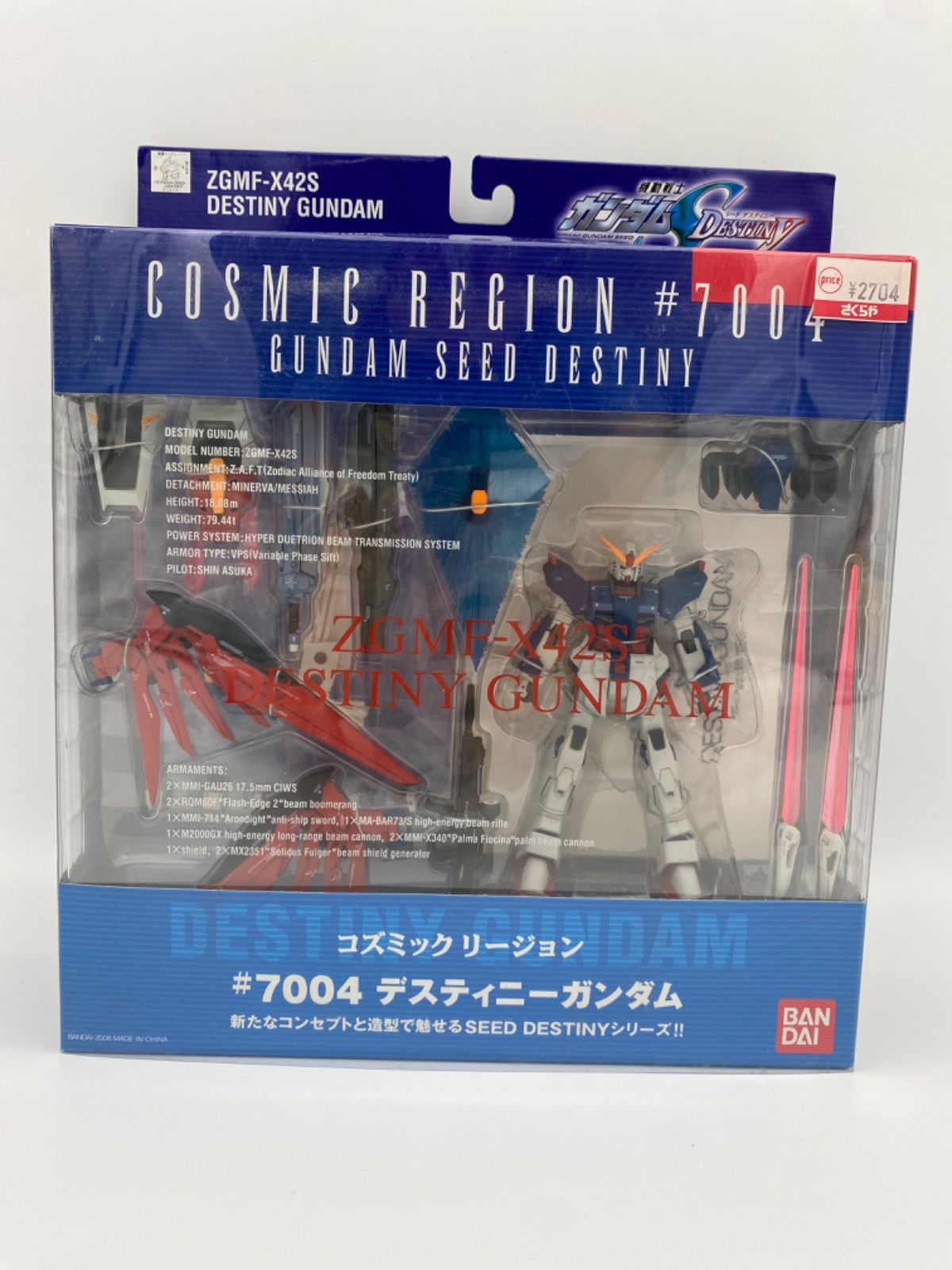 COSMIC REGION #7004 デスティニーガンダム COSMIC REGION #7004 デスティニーガンダム | 魂ウェブ