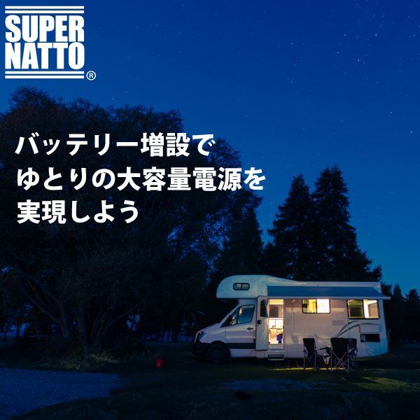 キャンプ