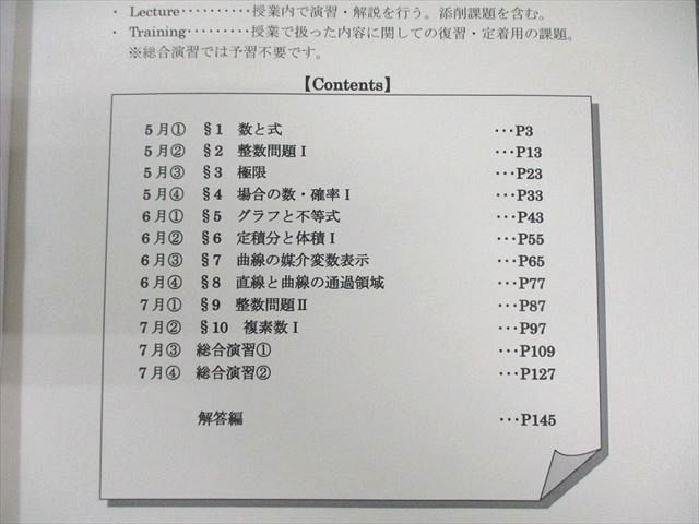 早稲田アカデミー 東京大学 東大必勝講座 理科数学I/II期/文理共通/理系数学等 テキスト通年セット 2021 計12冊 058M0D 2025年最新】Yahoo!オークション -早稲田アカデミー 東大(大学
