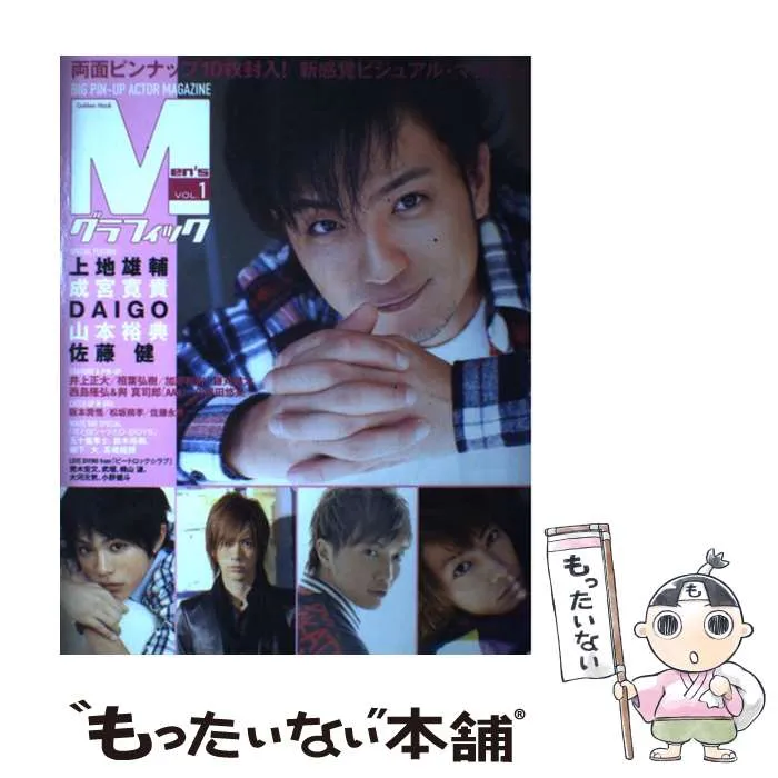 2025年最新】上地雄輔カレンダーの人気アイテム - メルカリ