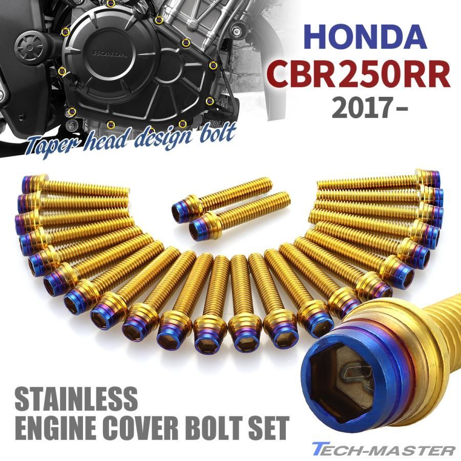 CBR250RR 2017年- エンジンカバー クランクケース ボルト 24本セット ステンレス製 ゴールド×焼きチタンカラー TB6462