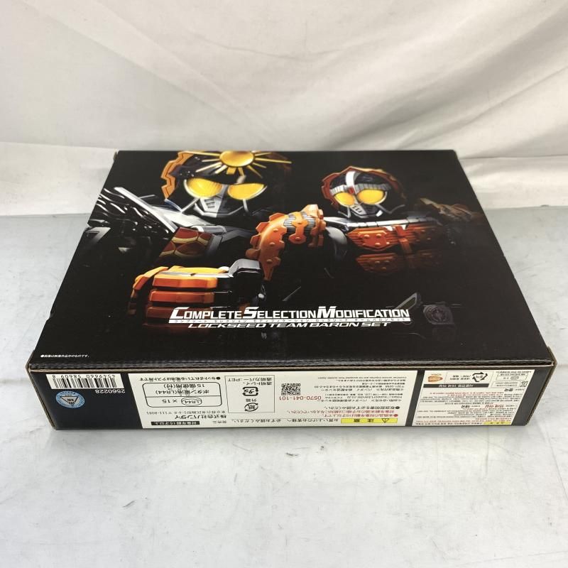 BANDAI - 【新品未開封】CSM ロックシード チームバロンセット 抽選販売】CSMロックシード チームバロンセット | 仮面ライダー