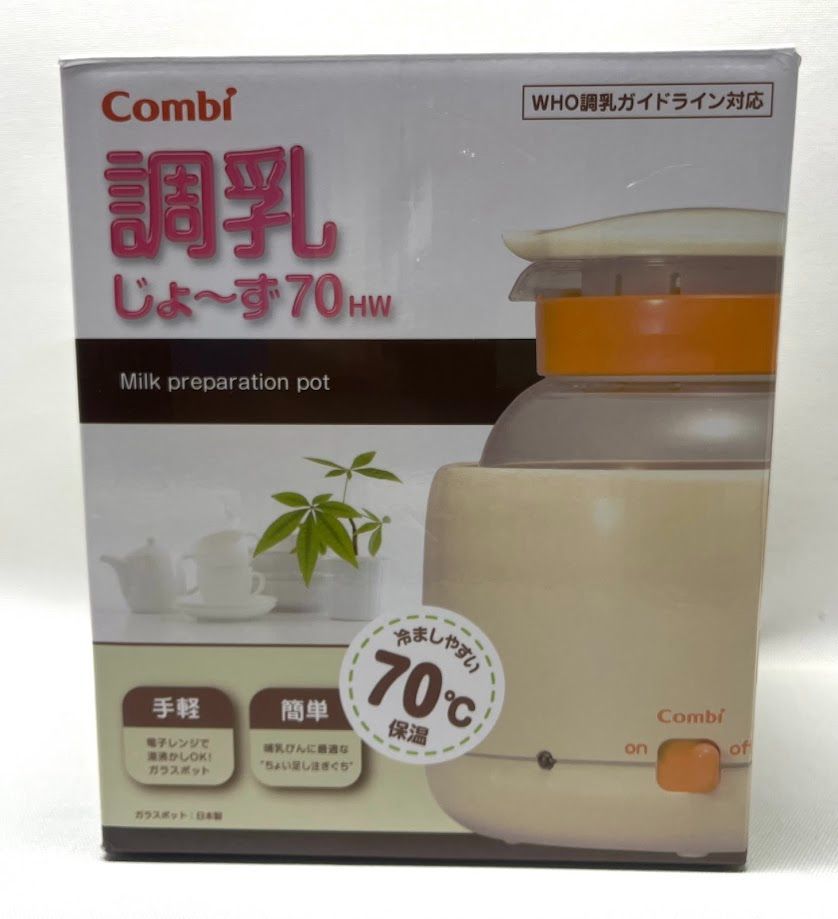 【新品・未開封品】 combi コンビ 調乳じょ～ず70 HW A0527 0723ML004 0120240718101610