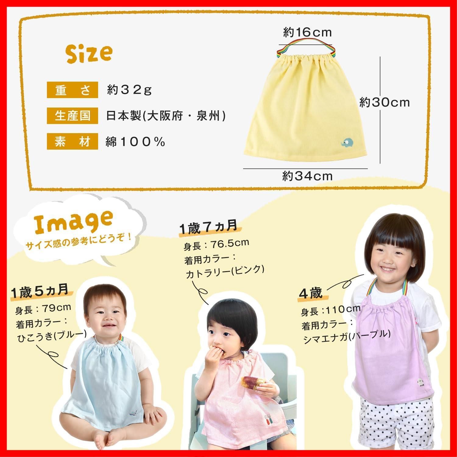 お名前 保育園