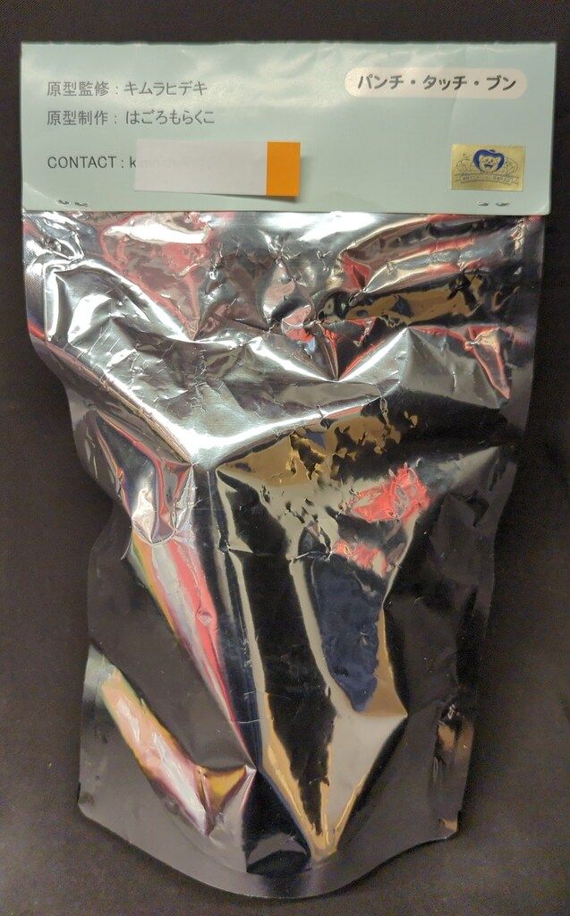 ハッスルパンチ