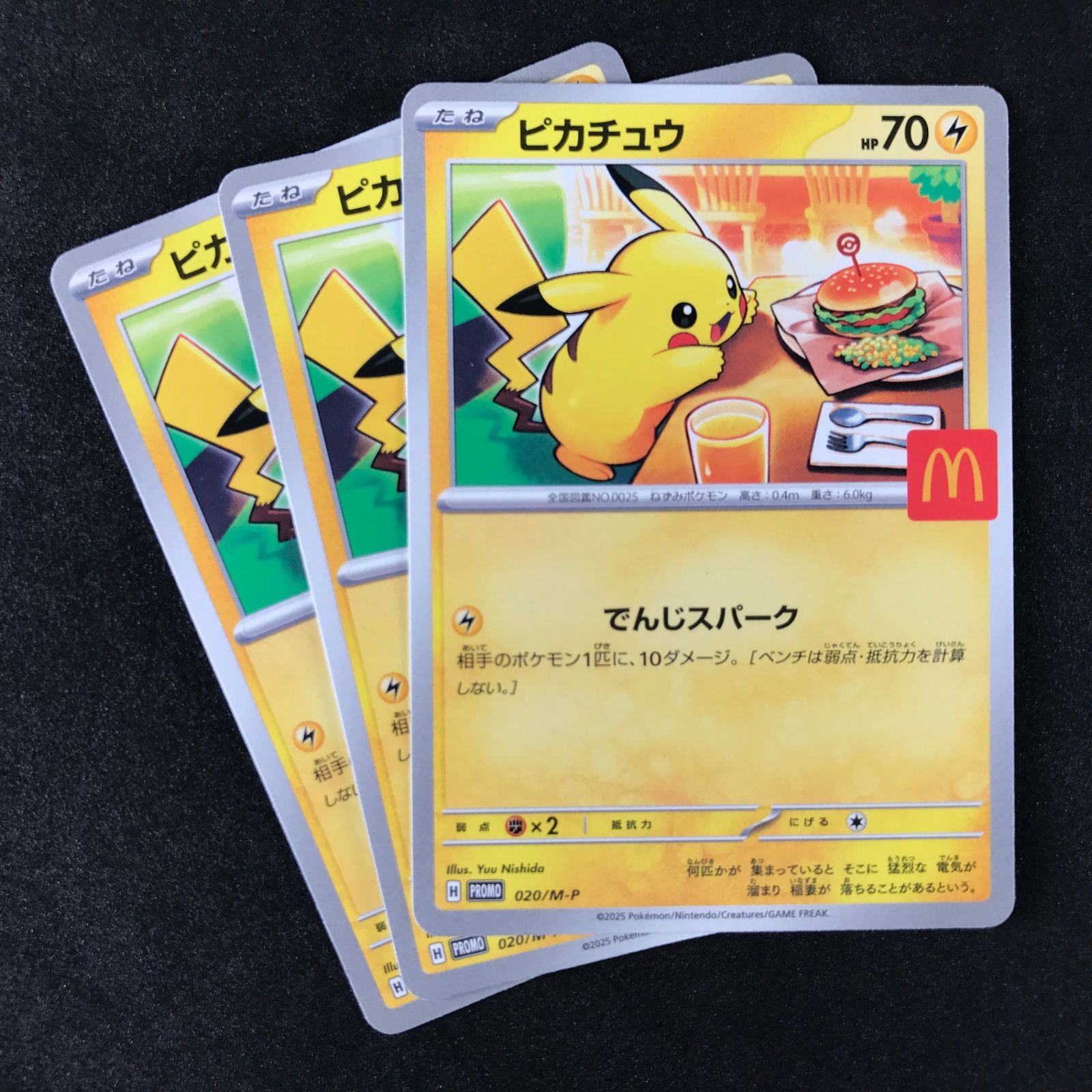 7枚セット マクドナルド ピカチュウ プロモ 020/M-P