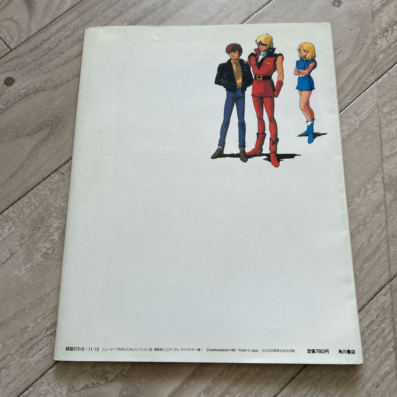 機動戦士Zガンダム キャラクター編1復刻版 - メルカリ