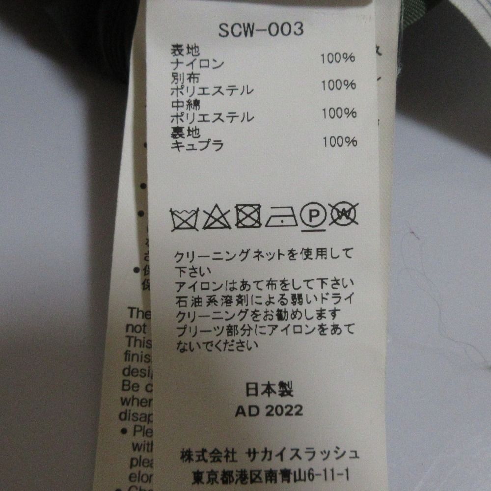 良品 Sacai サカイ ナイロンツイル MA-1 スカート SCW-003 サイズ4
