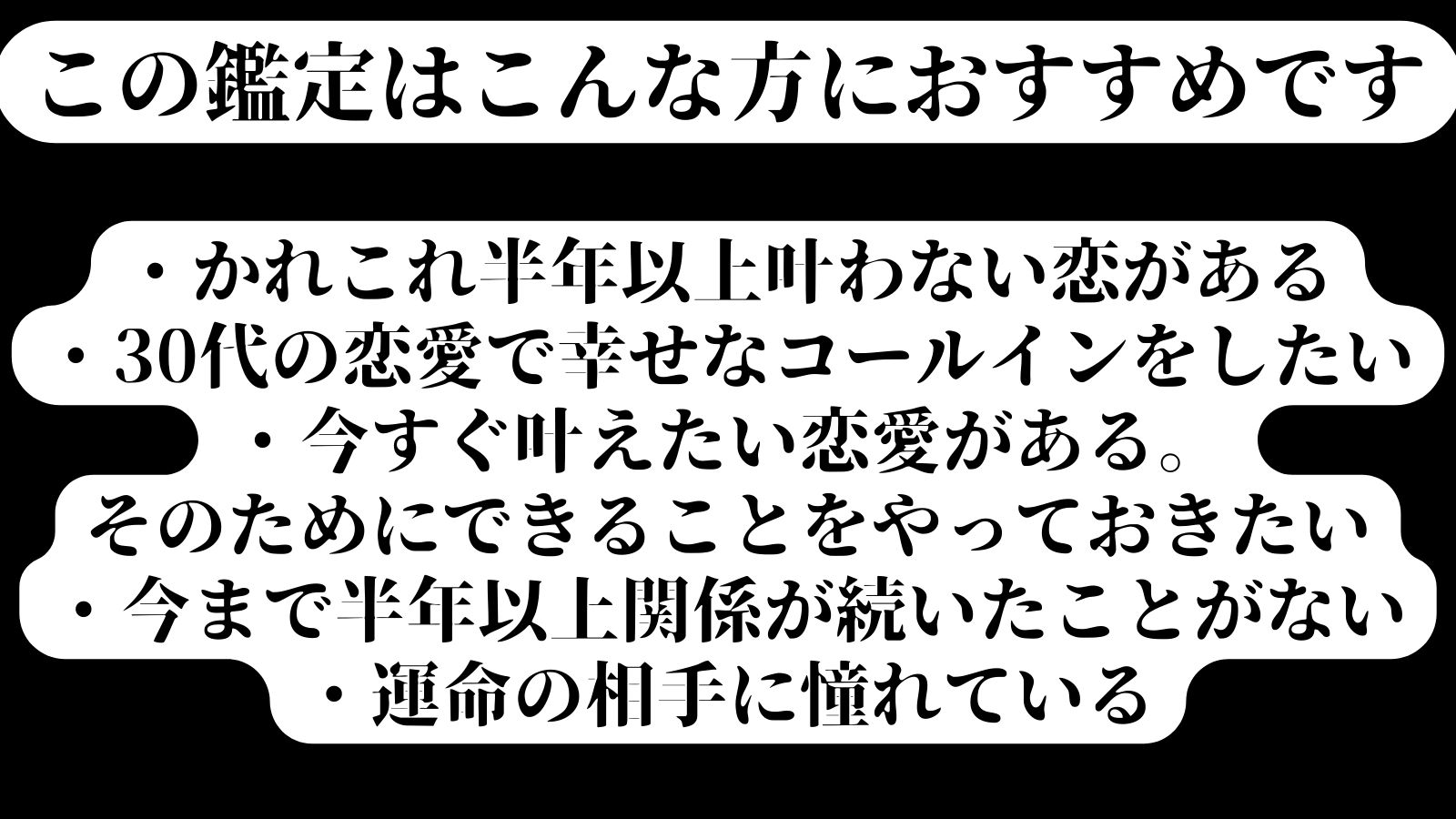 縁結び施術オールインパッケージを提供します 今からあなたの恋愛が上手く行くようにしてみませんか？ - メルカリ