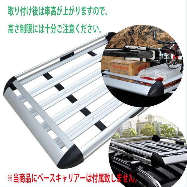 SSX 発送】 アルミ合金製 汎用两色 ルーフラック ルーフキャリー 