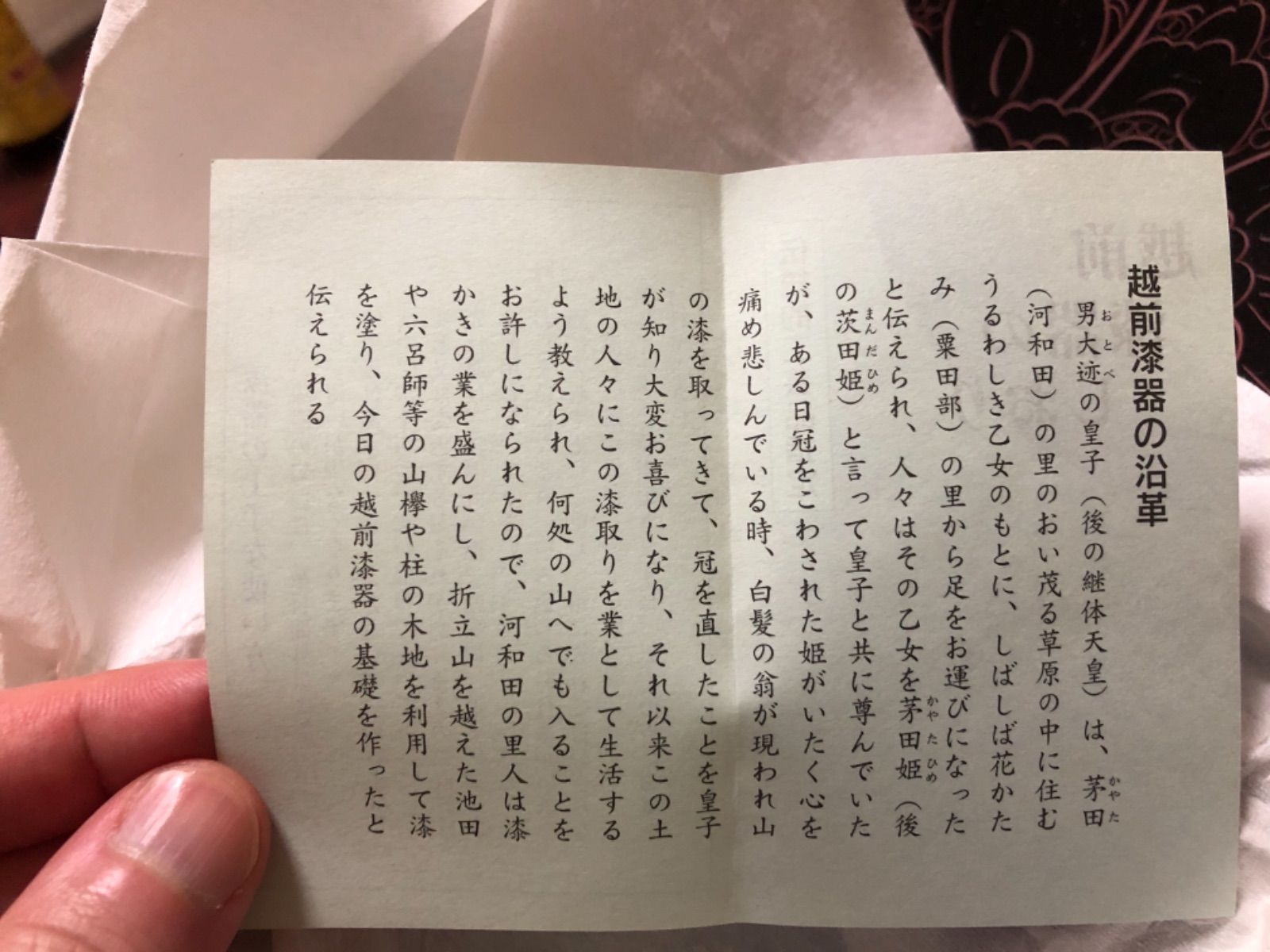 【未使用】越前漆器　盛器　約25cm 天然木 未使用】越前漆器 盛器 約25cm 天然木 - メルカリ