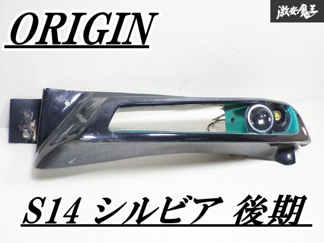 ORIGIN オリジン S14 シルビア 後期 コンバットアイ ヘッド ORIGIN オリジン S14 シルビア 後期 コンバットアイ ヘッド