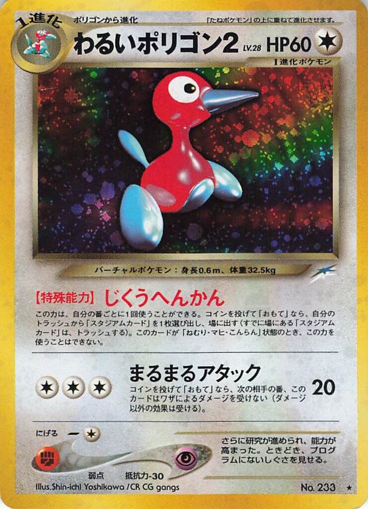 ポケモン - またやん2 s-l500.jpg