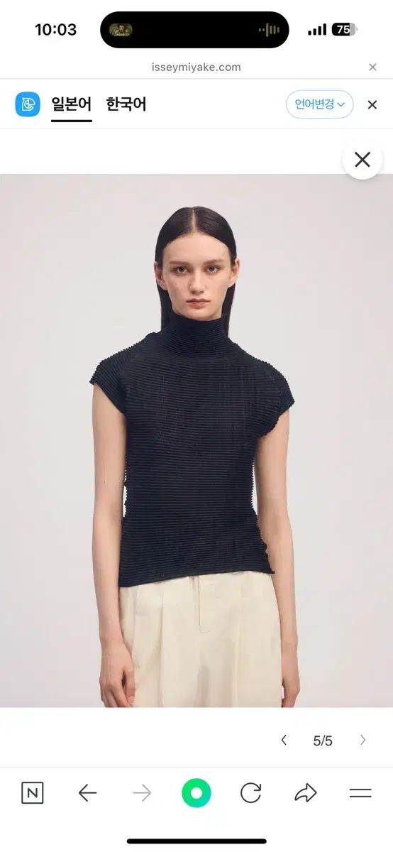 ISSEY MIYAKE イッセイミヤケ ウーリー トップス