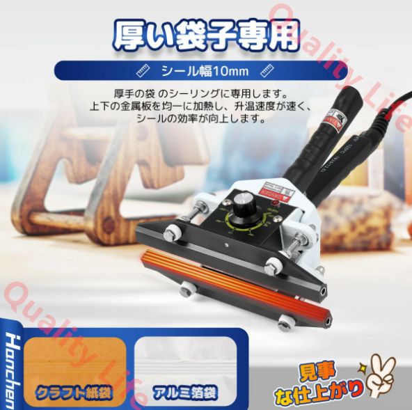 フードシーラー 400mmシール 食品密封保存 鮮度長持ち 0~300℃温度調整 アルミ箔袋 クラフト紙袋 複合フィルム袋など対応 業務用 200mm 110V110V HRDEVELOPMENT_JP