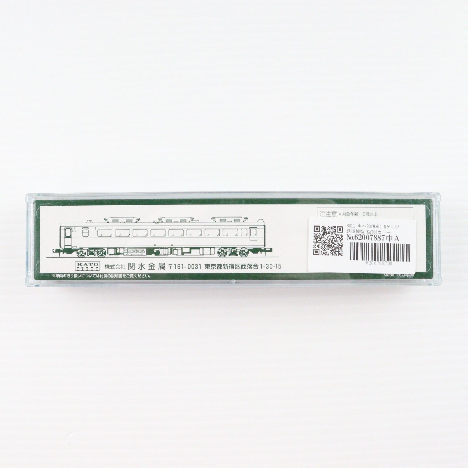 6011 キハ80(M車)(動力付き) Nゲージ 鉄道模型 KATO(カトー