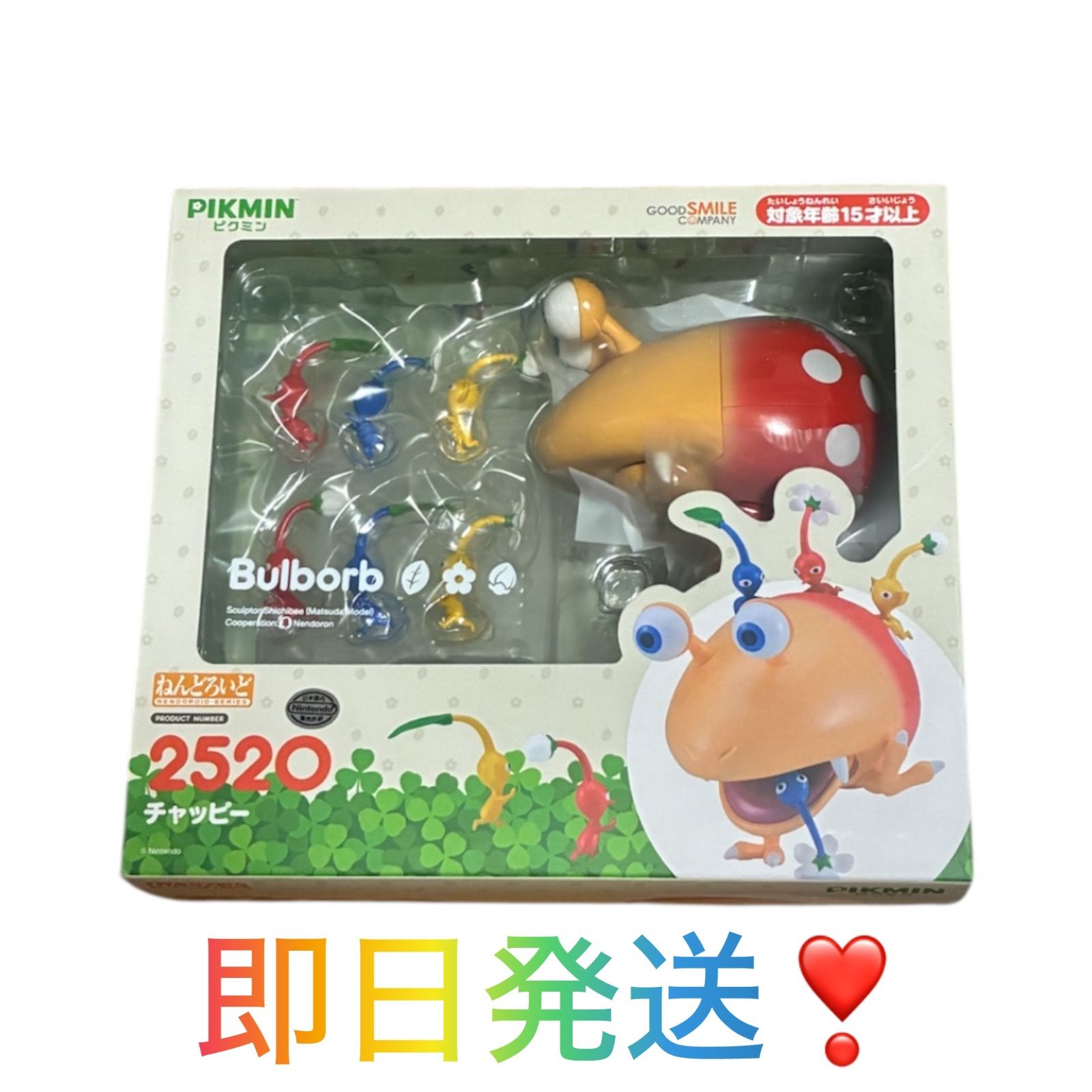 ねんどろいど 2520 チャッピー 「ピクミン」 GOOD SMILE COMPANY・新品