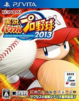 実況パワフルプロ野球2013 - PSVita