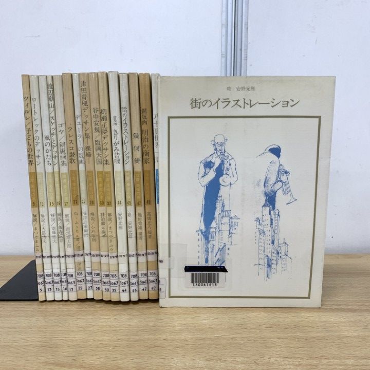 國華 ５冊セット　昭和2年 美術図録 Amazon.co.jp: 江上瓊山題 富岡鉄斎揮毫『碧墅図録』明治40年刊