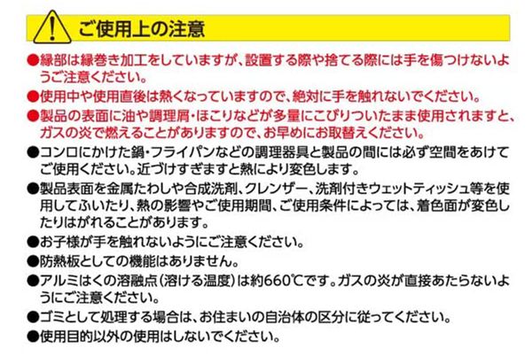 汚れ防止