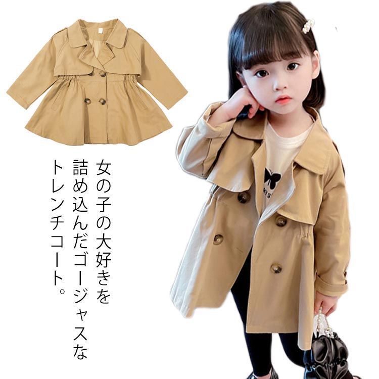 子供服 スプリングコート 女児 チェスターコート ゆったり ガールズ キッズ 春秋冬 ジュニア アウター ベビー 子ども ジャケット 女の子 長袖 通学 おしゃれ 可愛い トップス ロングコート 