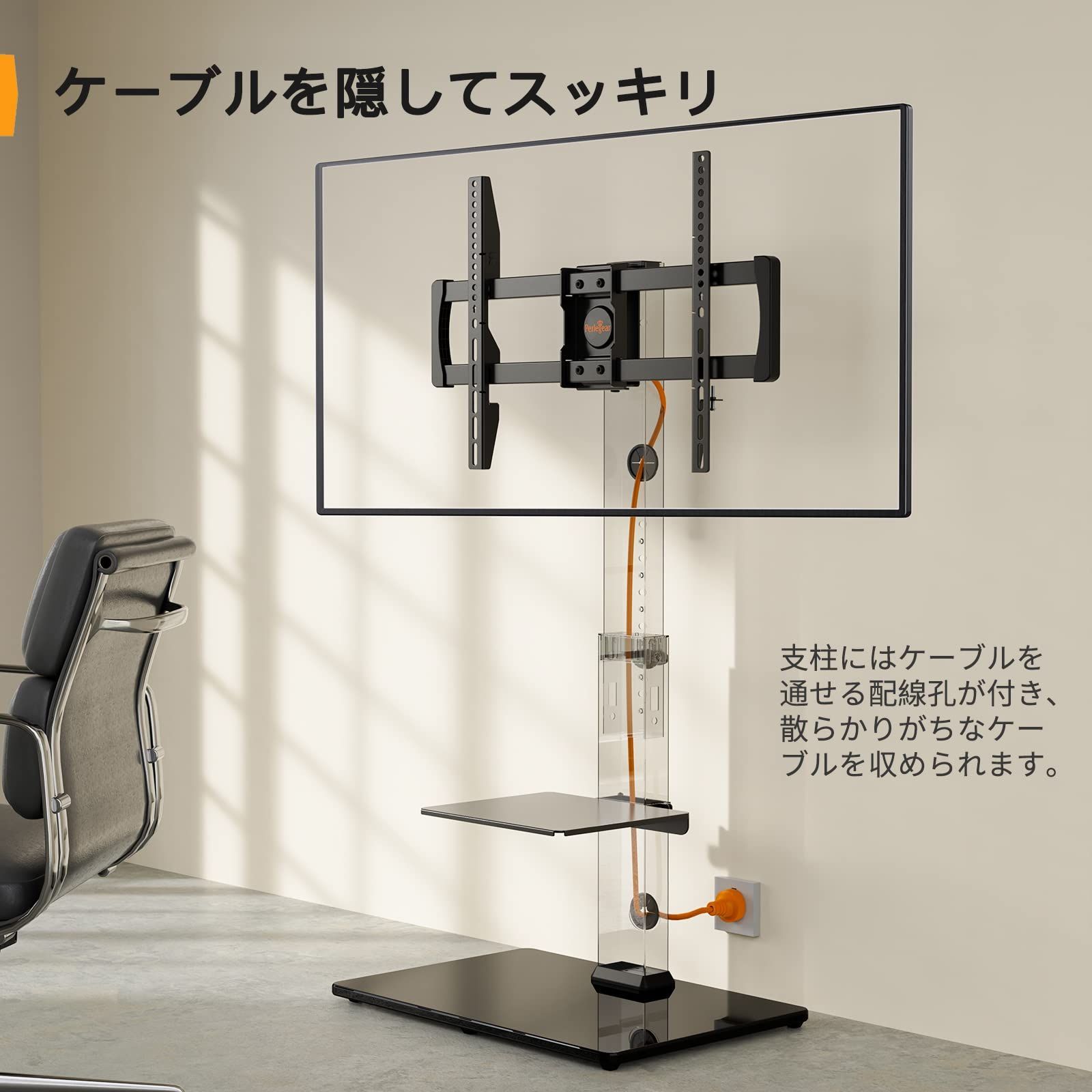 Perlegear テレビスタンド