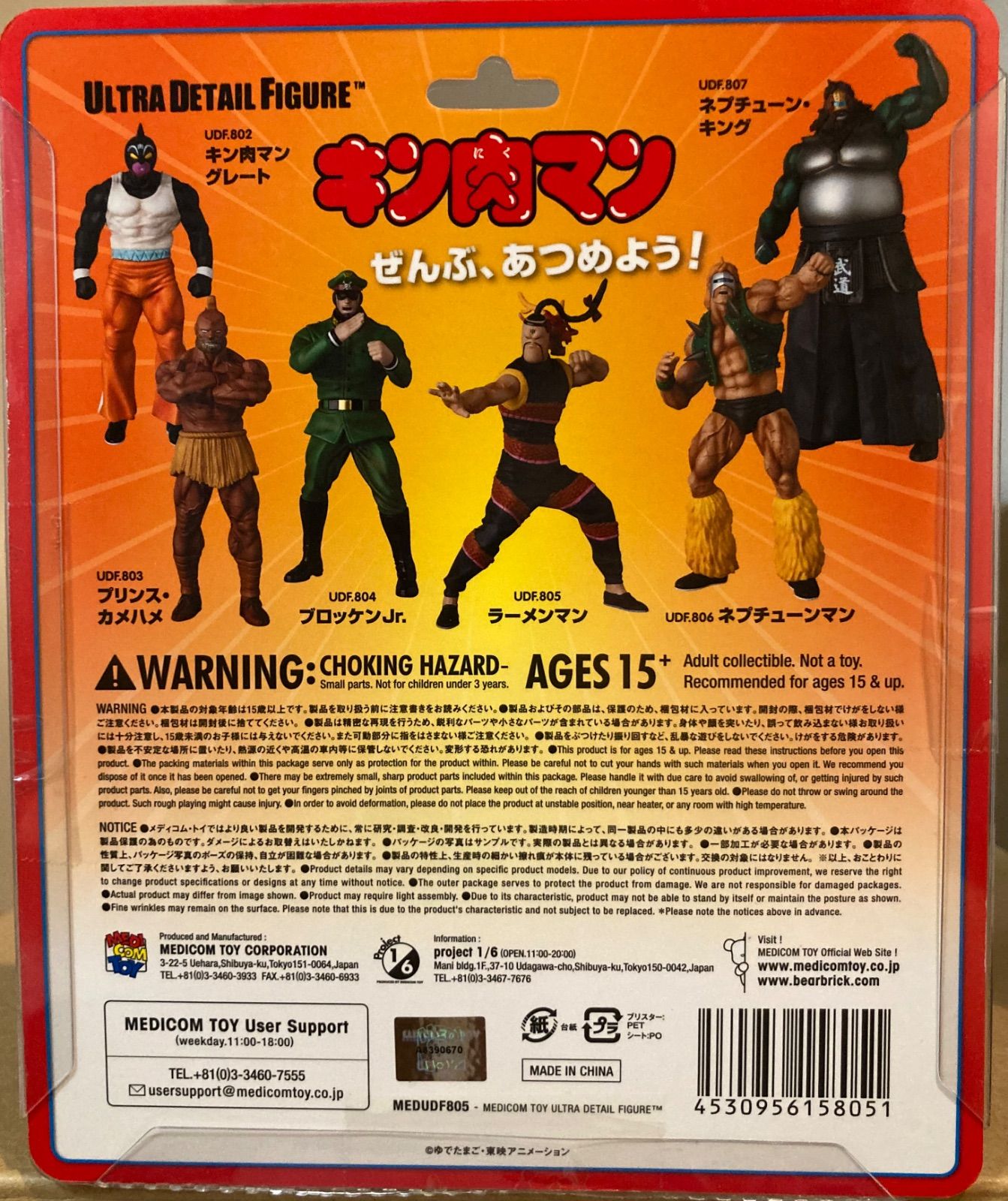 メディコム・トイ ウルトラディテールフィギュア キン肉マン ラーメンマン ヨドバシ.com - メディコム・トイ MEDICOM TOY ウルトラ