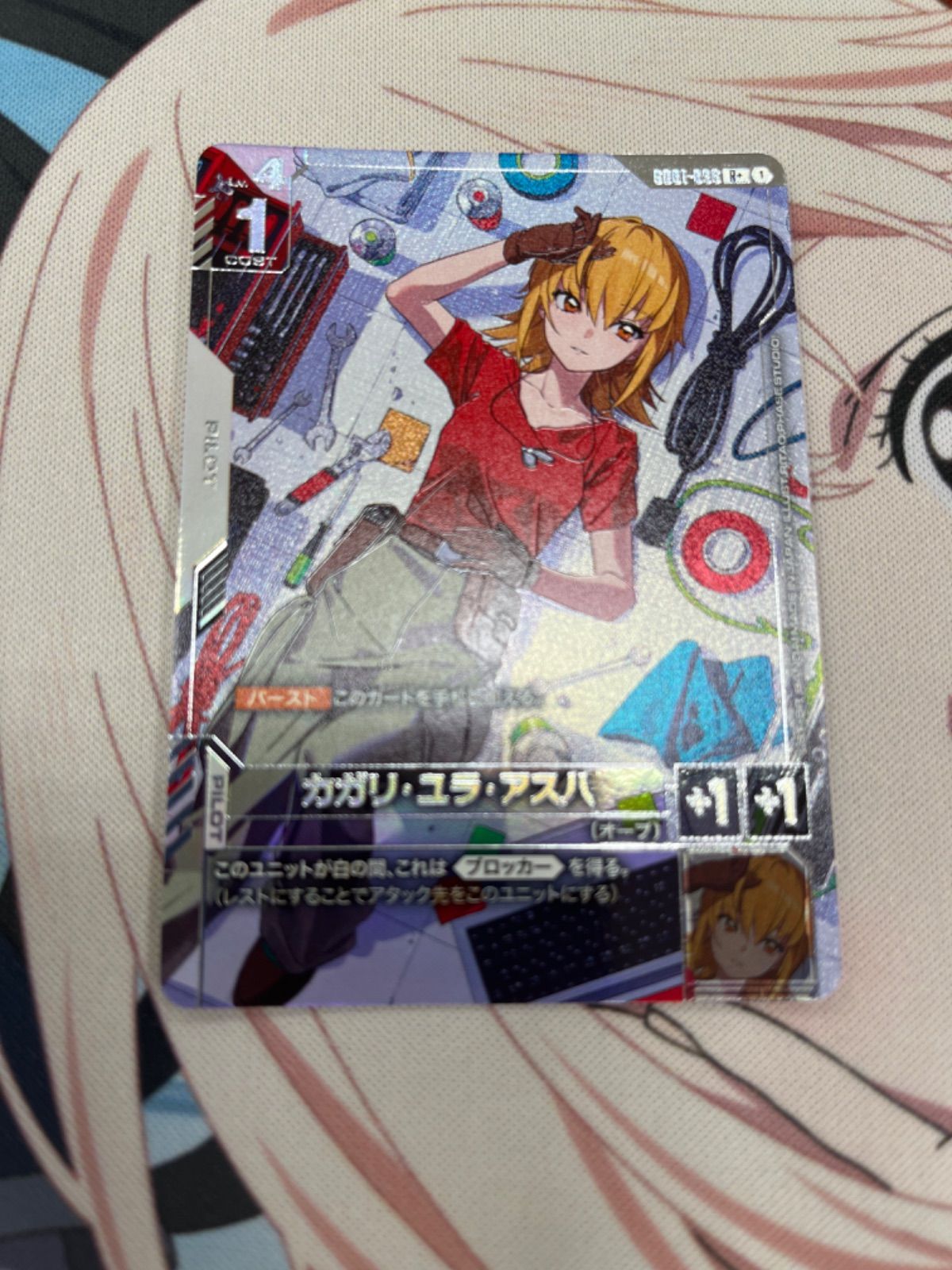 ガンダムカード カガリ・ユラ・アズハ パラレル 4枚 ガンダムカード】 カガリ・ユラ・アスハ パラレル & レア セット