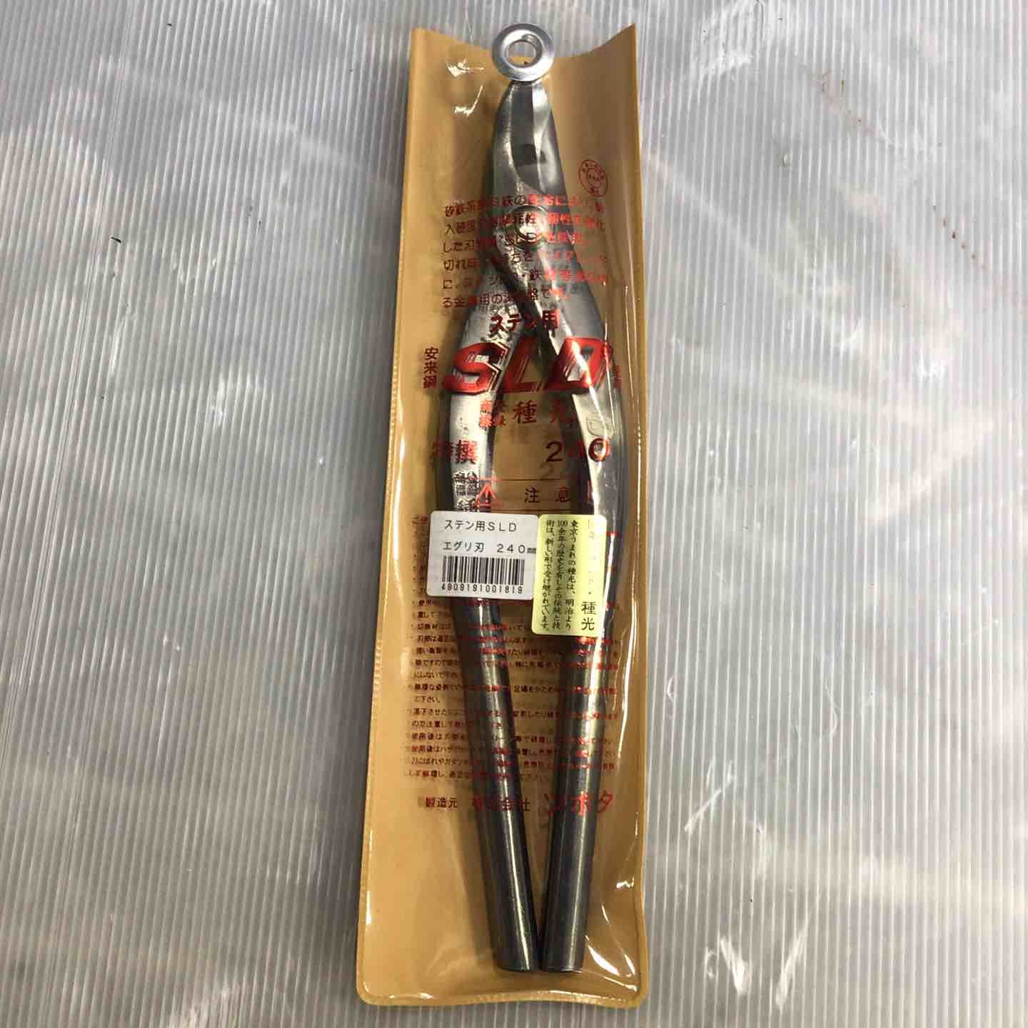 ◇種光 SLD エグリ240 HSSL-0224【草加店】