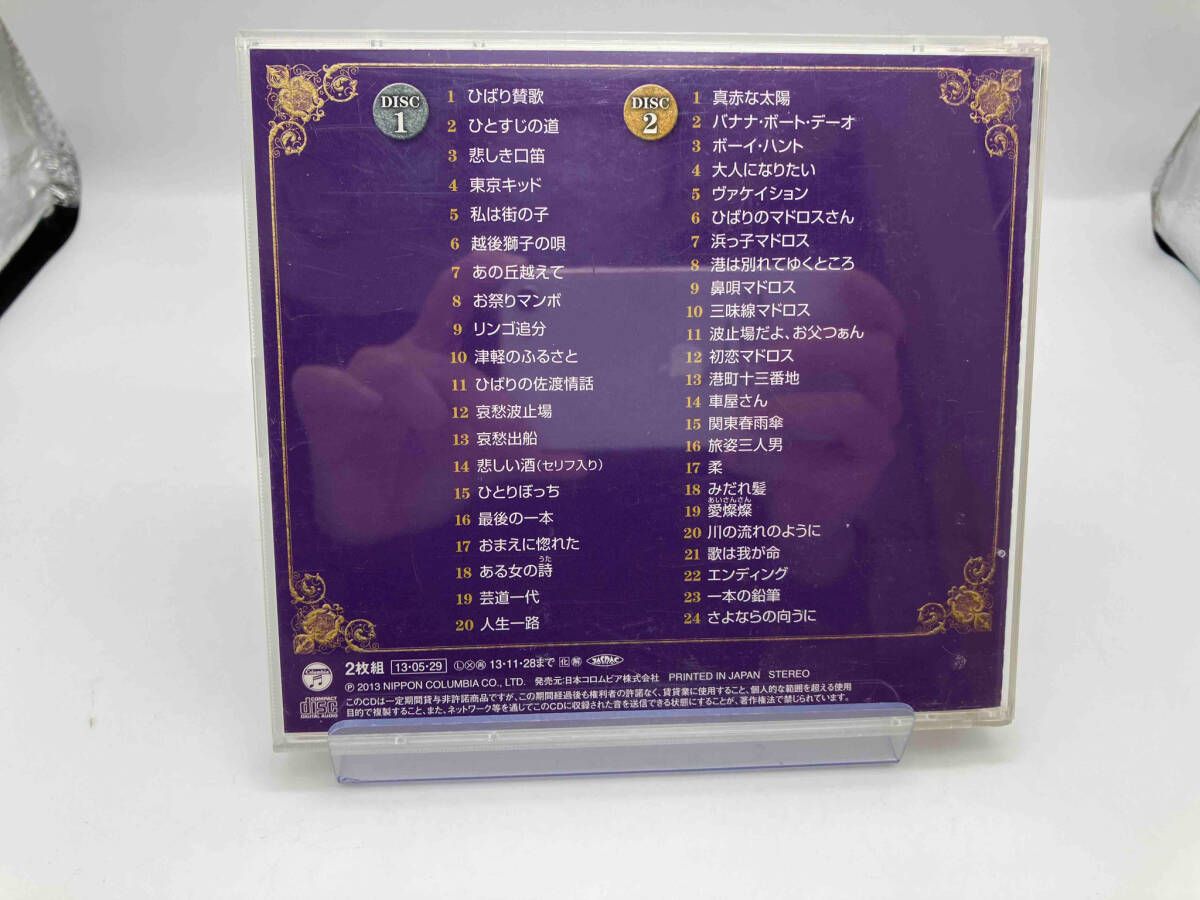 美空ひばり CD 美空ひばり ライブ・ベスト~さよならの向こうに
