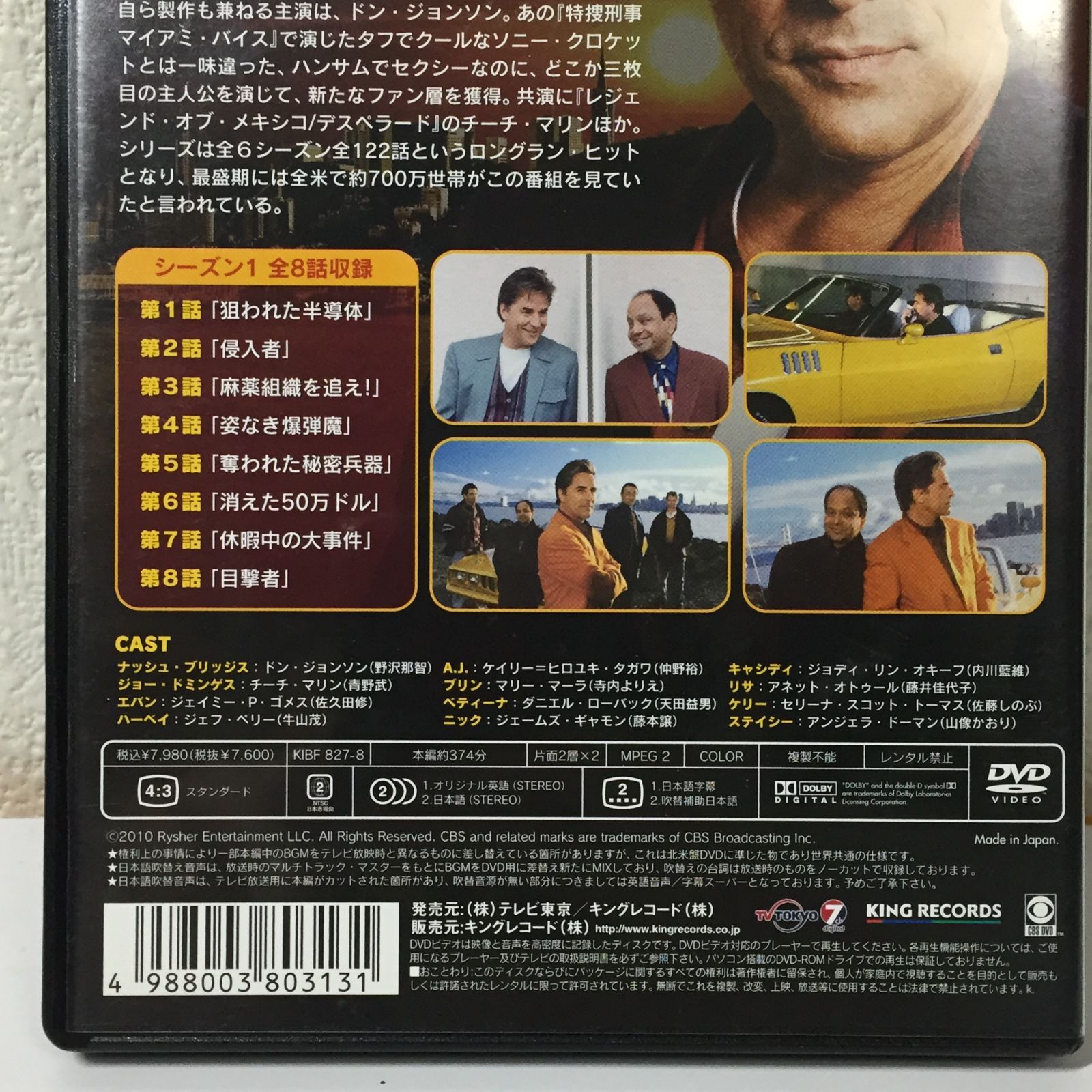 刑事ナッシュ・ブリッジス シーズン1 DVD 2枚組 KIBF827-8