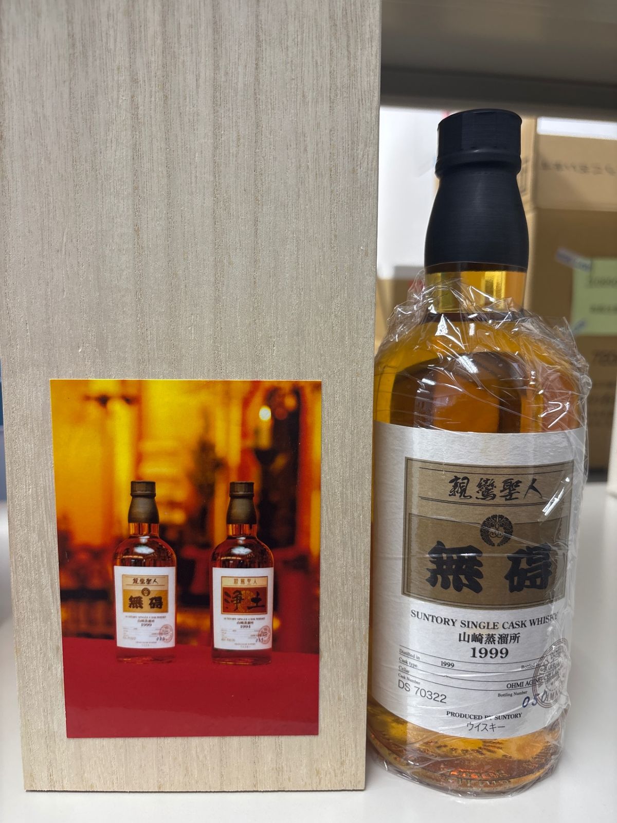 SUNTORY 1999年 山崎蒸溜所 シングルカスクウイスキー SUNTORY 1999年 山崎蒸溜所 シングルカスクウイスキー SUNTORY