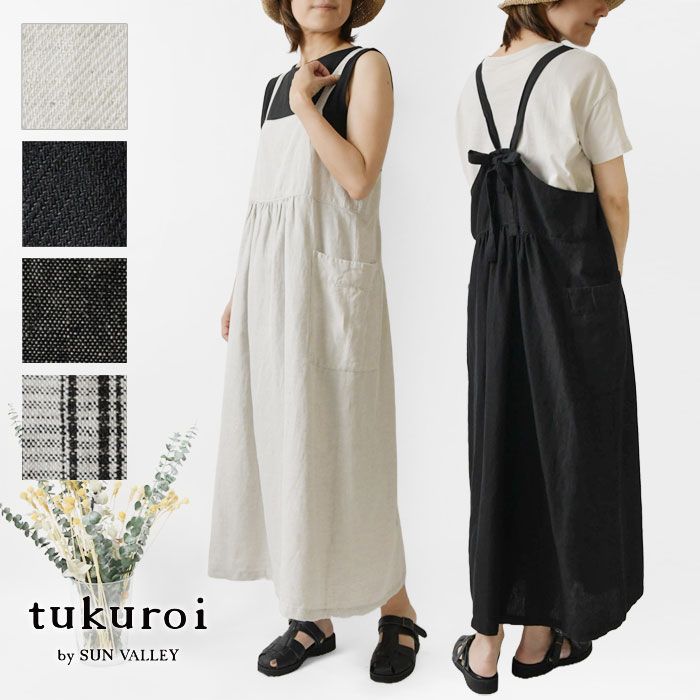 美品 ネストローブ リネン インディゴ染め エプロンドレス ジャンパー