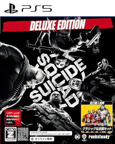 スーサイド・スクワッド キル・ザ・ジャスティス・リーグ デラックス・エディション【同梱物】DLCクラシック衣装 u0026 ジャ