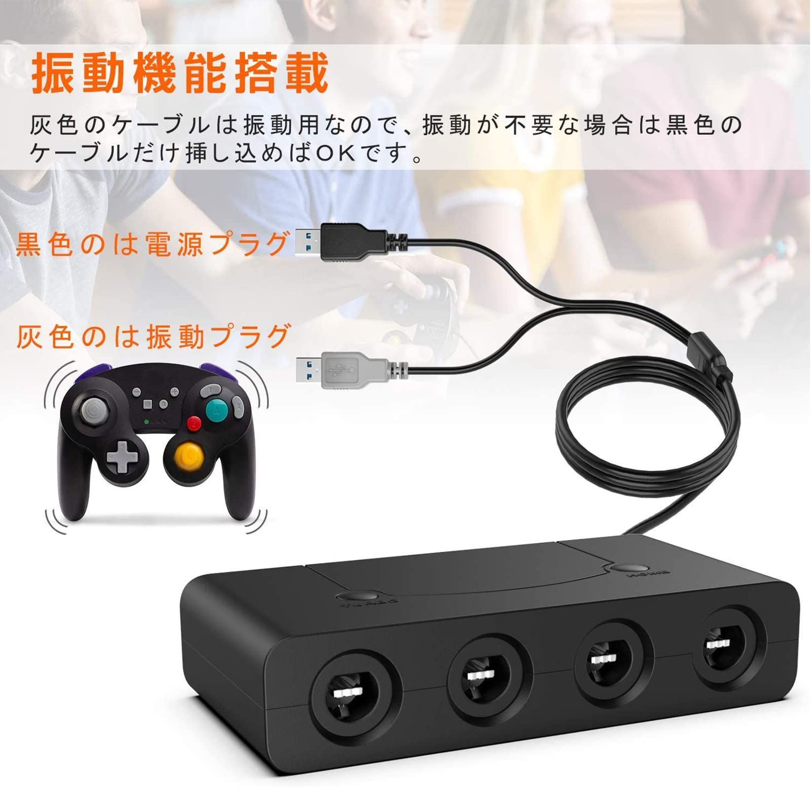 人気商品】ニンテンドースイッチ用 ゲームキューブ コントローラ接続タップ Switch GCコントローラー 接続タップ 3IN1 変換アダプタ  TURBO連発機能 ４ポート 最大８人同時にプレイ 大乱闘スマッシュブラザーズ対応 Switch 有機ELモデル/ - メルカリ