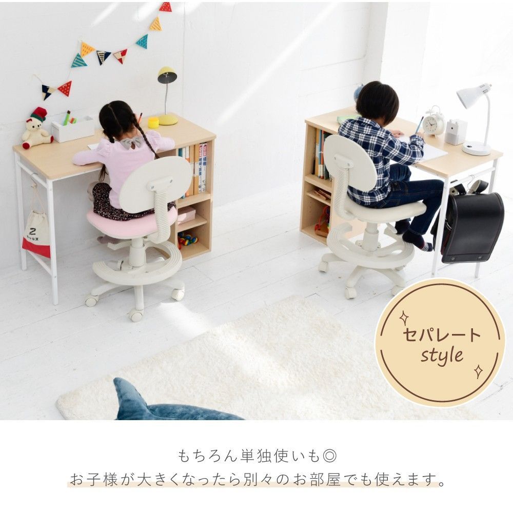 ツインデスク 学習机 子供 学習机 ツイン 勉強机 ふたり用 デスク 高さ調節 コンパクトデスク 学習デスク ロータイプ デスクの高さ調整 幅180cm 高さ35 - 70 cm