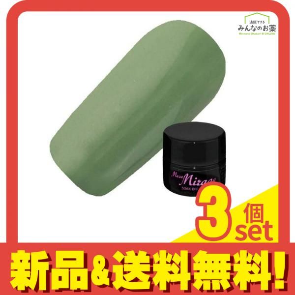 Miss Mirage(ミスミラージュ) ソークオフジェル エレガントマット マッチャ M157S 2.5g 3個セット まとめ売り