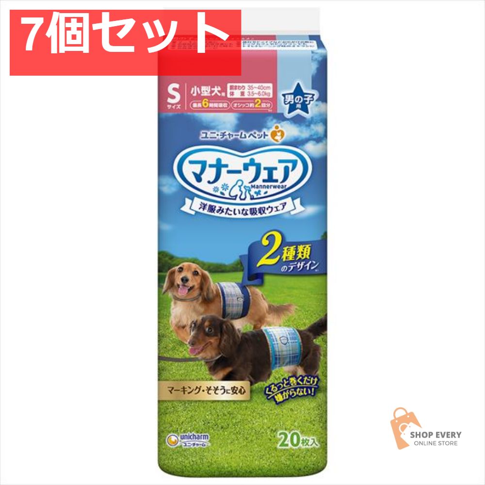 マナーウェア 男の子用 S 青チェック 紺チェック 7個セット