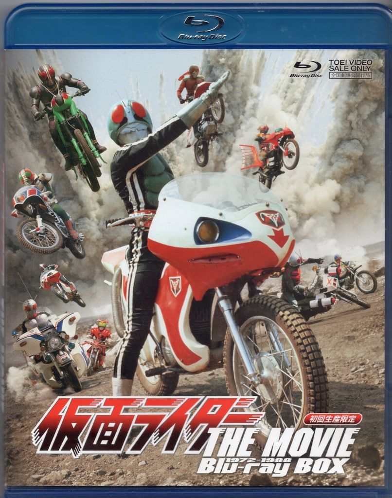 東映 特撮Blu-ray 仮面ライダー THE MOVIE Blu-ray BOX