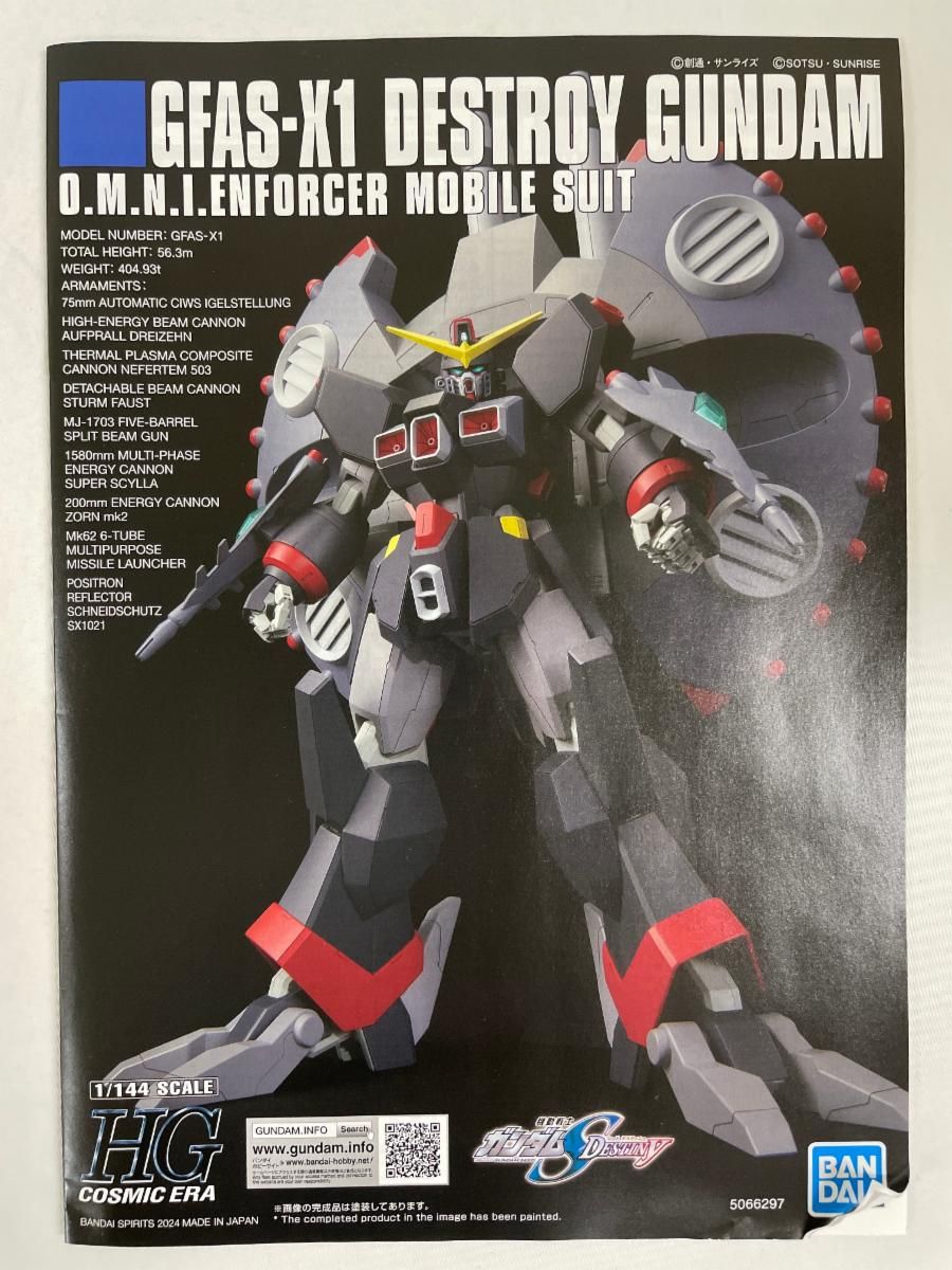 HG デストロイガンダム GFAS-X1 ♪【未開封】1/144 HG GFAS-X1 デストロイガンダム 機動戦士