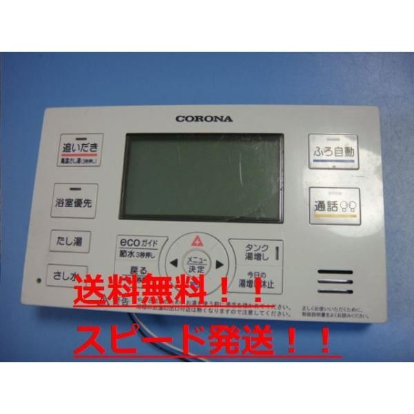 送料無料【スピード発送/即決/不良品返金保証】純正☆CORONA（コロナ 