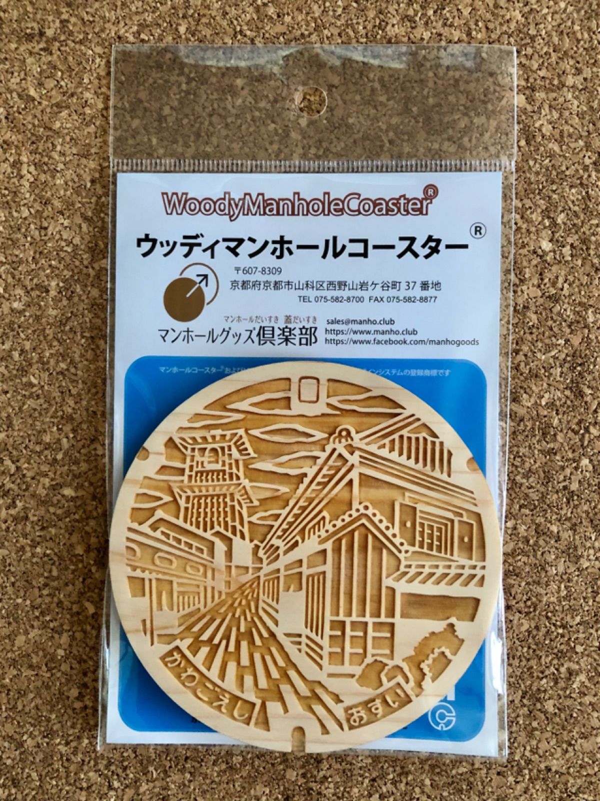 【ウッディマンホールコースター®️】埼玉県川越市時の鐘