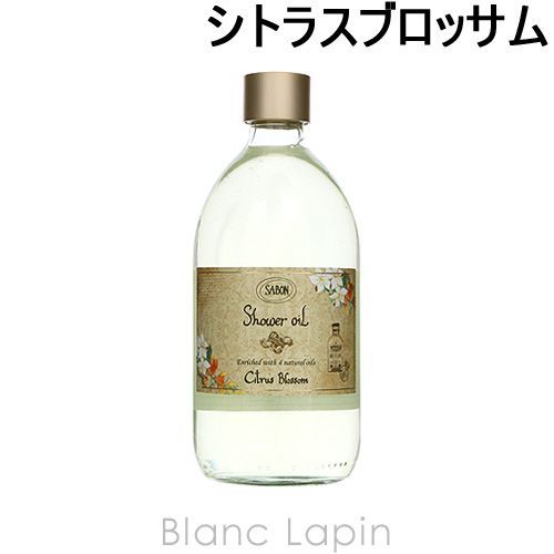サボン SABON シャワーオイル シトラスブロッサム 500ml [040945/915617]