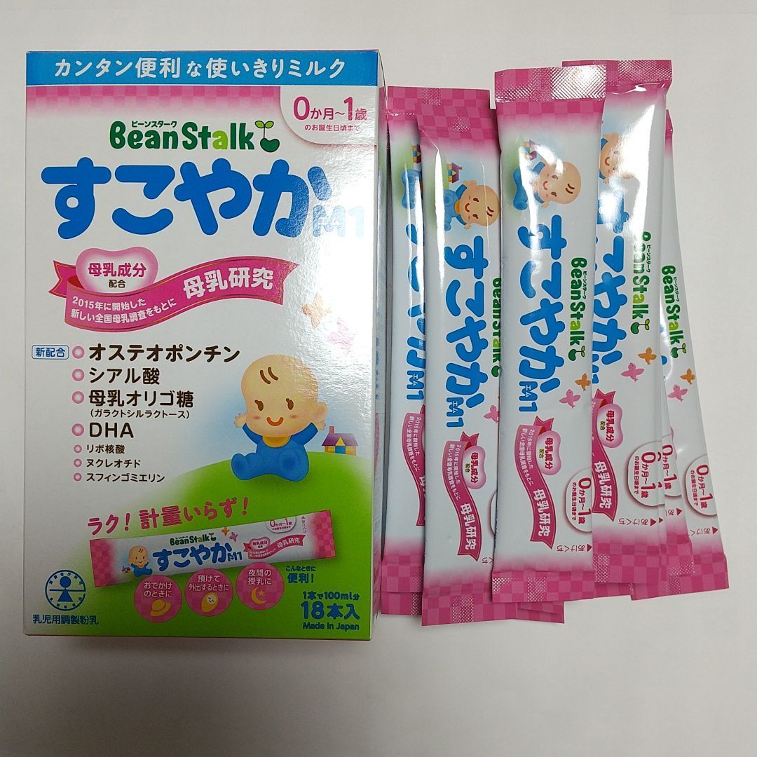 すこやかM1 粉ミルク BeanStalk セット ＋ほほえみ - ミルク