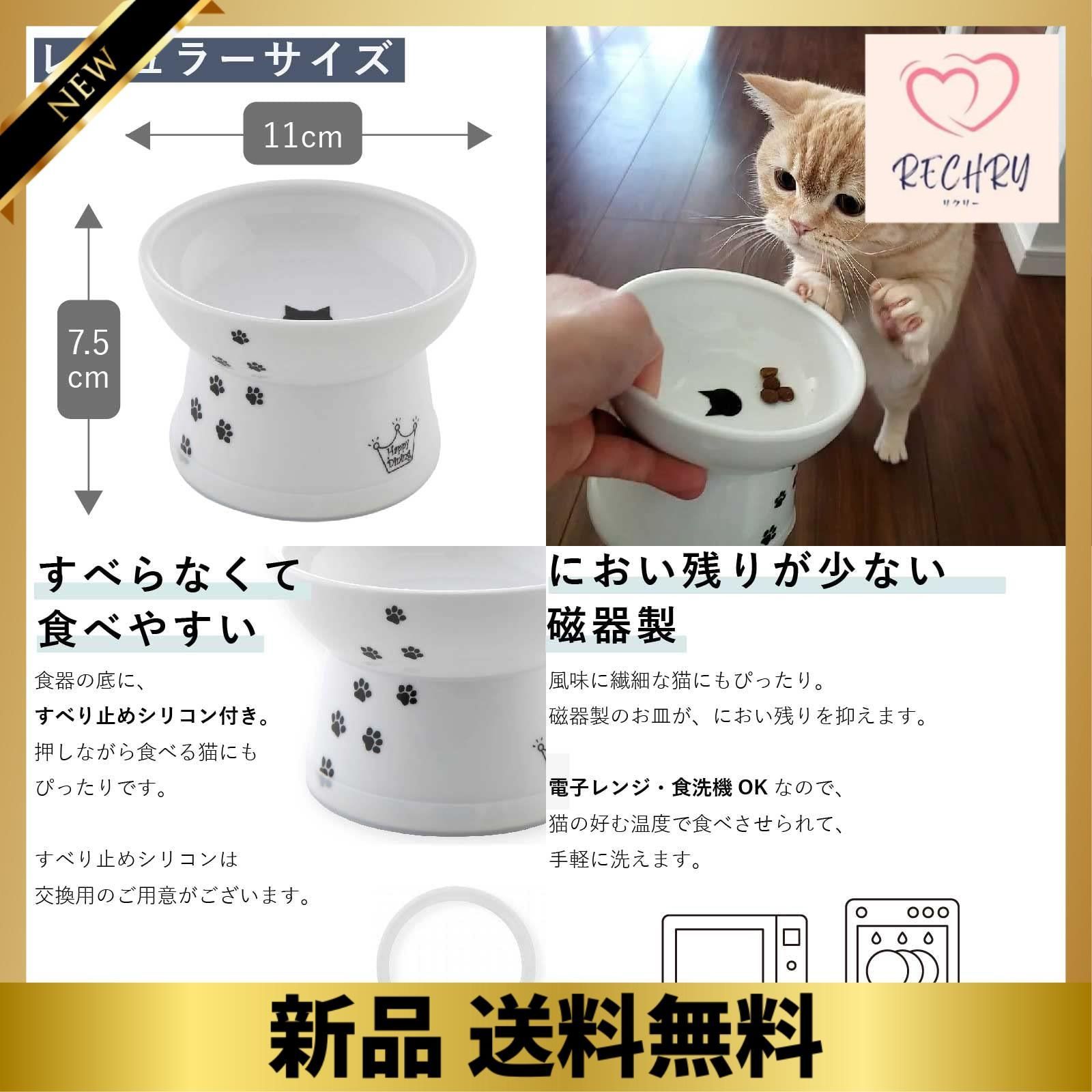 レギュラー_猫柄シリコン付 猫壱（necoichi） ハッピーダイニング 猫用