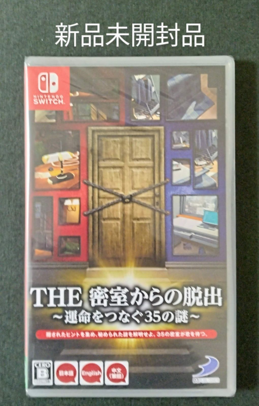 新品未開封品】THE 密室からの脱出 ～運命をつなぐ35の謎～ Nintendo